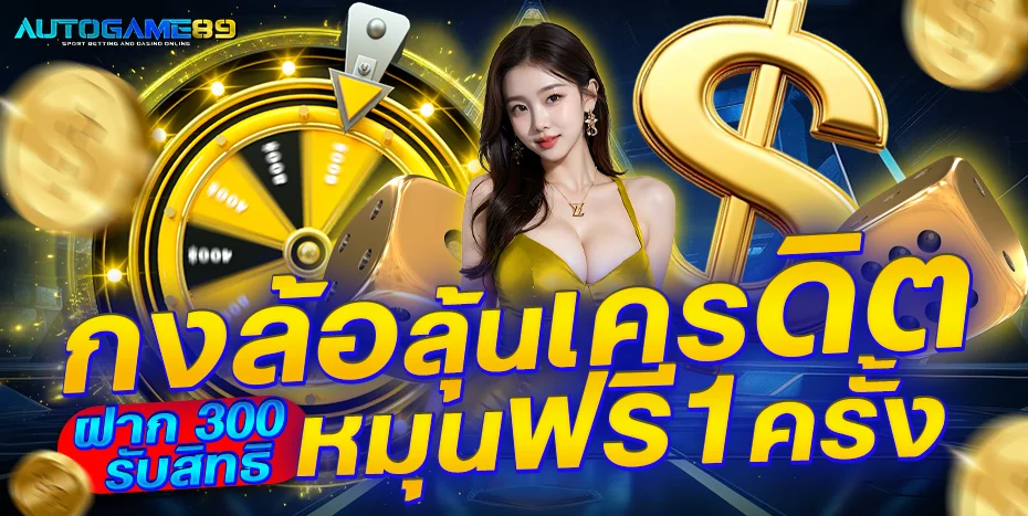 AUTOGAME89